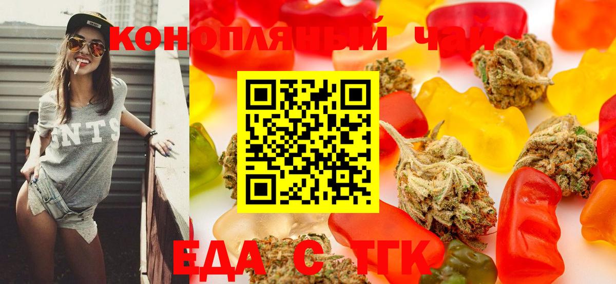 Печенье с ТГК конопля  Вход с VPN  Бердск 