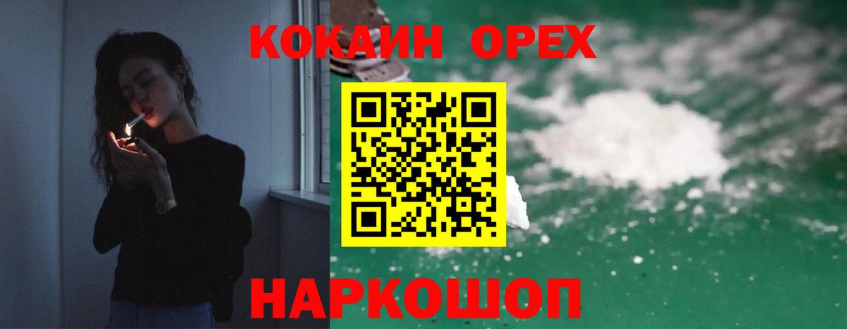 Cocaine Колумбийский Бердск