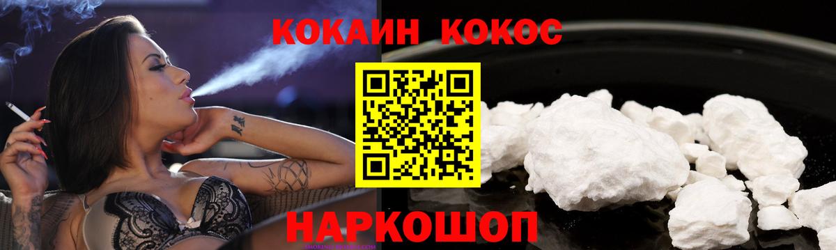 Бердск  КОКАИН Колумбийский  Вход с VPN 