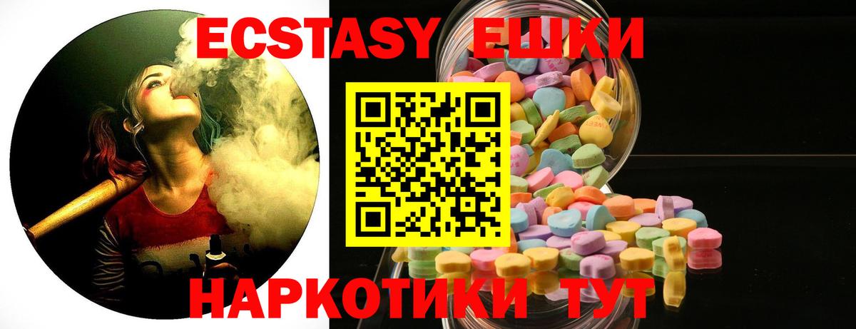 Экстази  blacksprut   Бердск  ЭКСТАЗИ MDMA  Экстази 280 MDMA  Вход с VPN  купить наркотик 