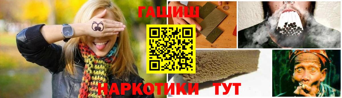 ГАШИШ Ice-O-Lator  Вход с VPN  Бердск 