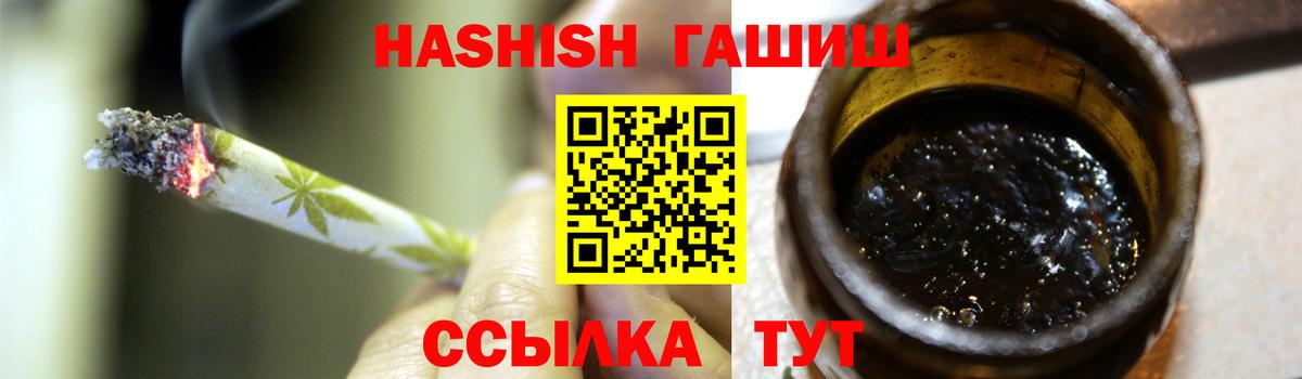 ГАШ хэш Бердск