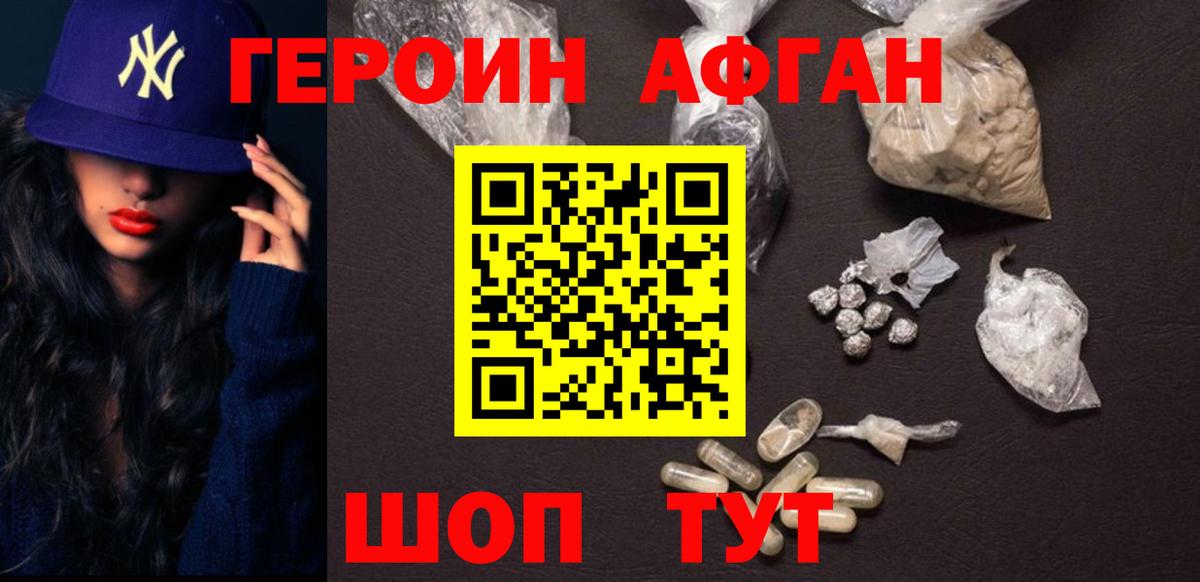ГЕРОИН  ГЕРОИН Heroin  Вход с VPN  Бердск 