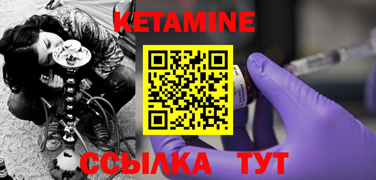 Бердск  КЕТАМИН ketamine  Вход с VPN 