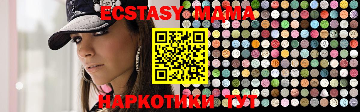 МДМА  МДМА crystal  Вход с VPN  Бердск 