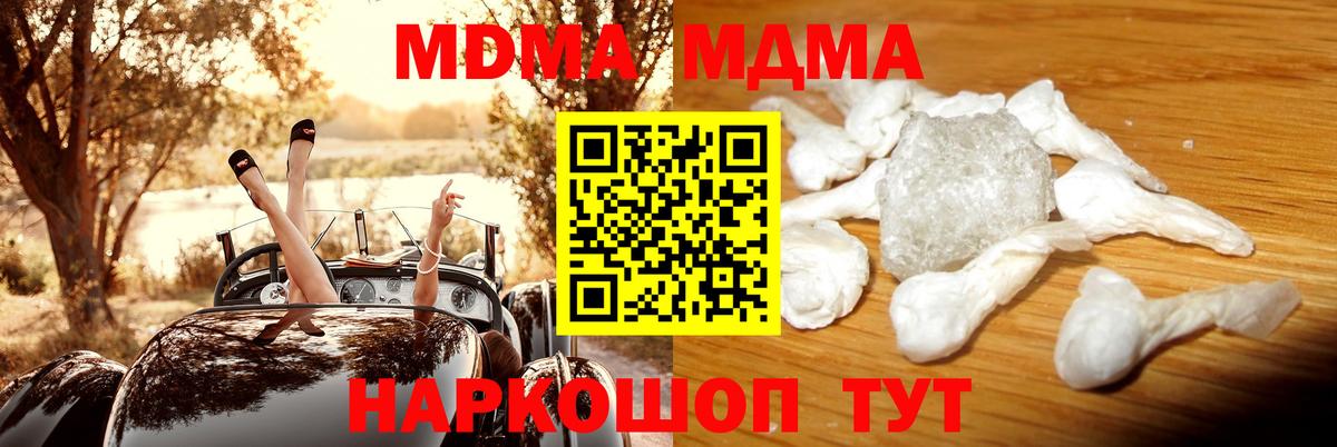 MDMA  Марихуана  Cocaine  Вход с VPN  Бердск  А ПВП СК   Меф  