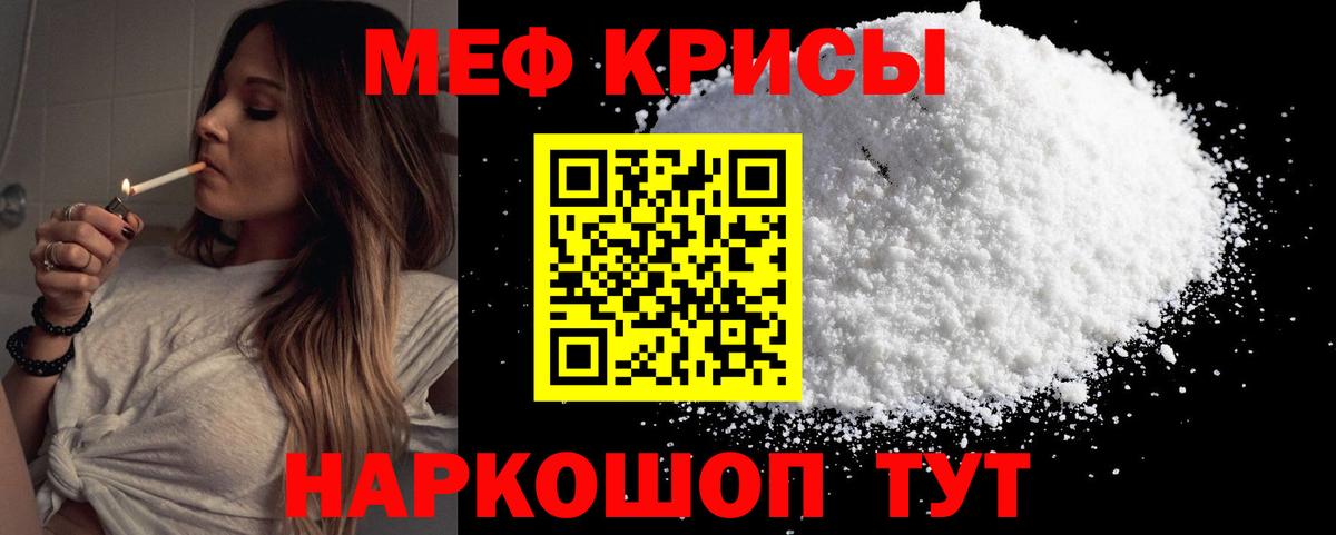 МЕФ мяу мяу  МЯУ-МЯУ  Мефедрон 4 MMC  Бердск  Вход с VPN 