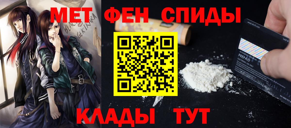 МЕТАМФЕТАМИН пудра Бердск