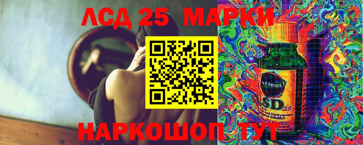 Марки 25I-NBOMe 1,8мг Бердск