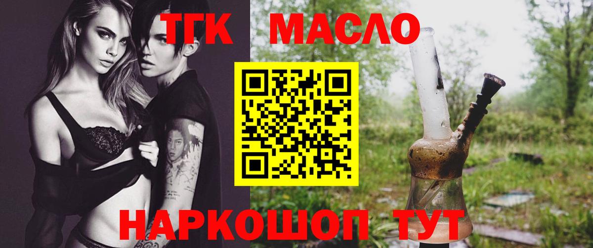 Дистиллят ТГК концентрат Бердск