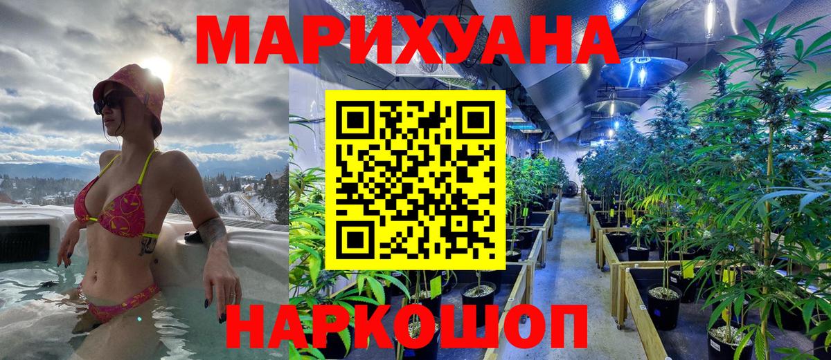 Бошки Шишки VHQ  Каннабис LSD WEED  Бердск  Марихуана Amnesia  Вход с VPN 
